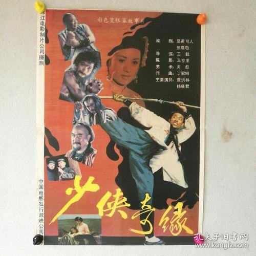 莱斯特 Leicester病假条